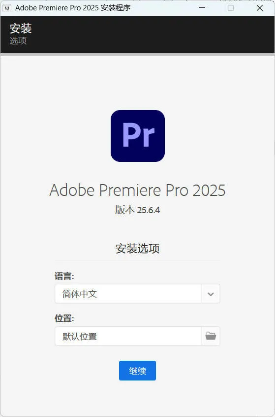 Adobe Premiere Pro 2025 v25.6.4高级版-一支黑兰州
