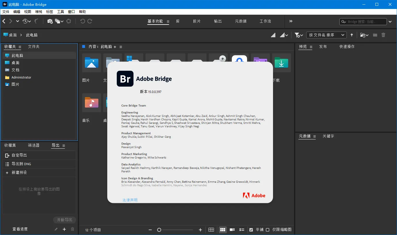 Adobe Bridge 2026 v16.0.2.23.00 高级版-一支黑兰州