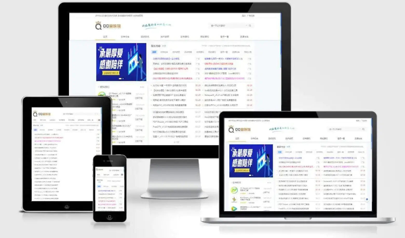 QQ皇族馆同款资源网模板 emlog程序整站源码分享-一支黑兰州