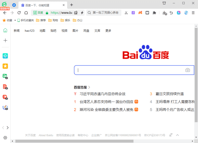 360安全浏览器16.1.2270.0绿色版-一支黑兰州