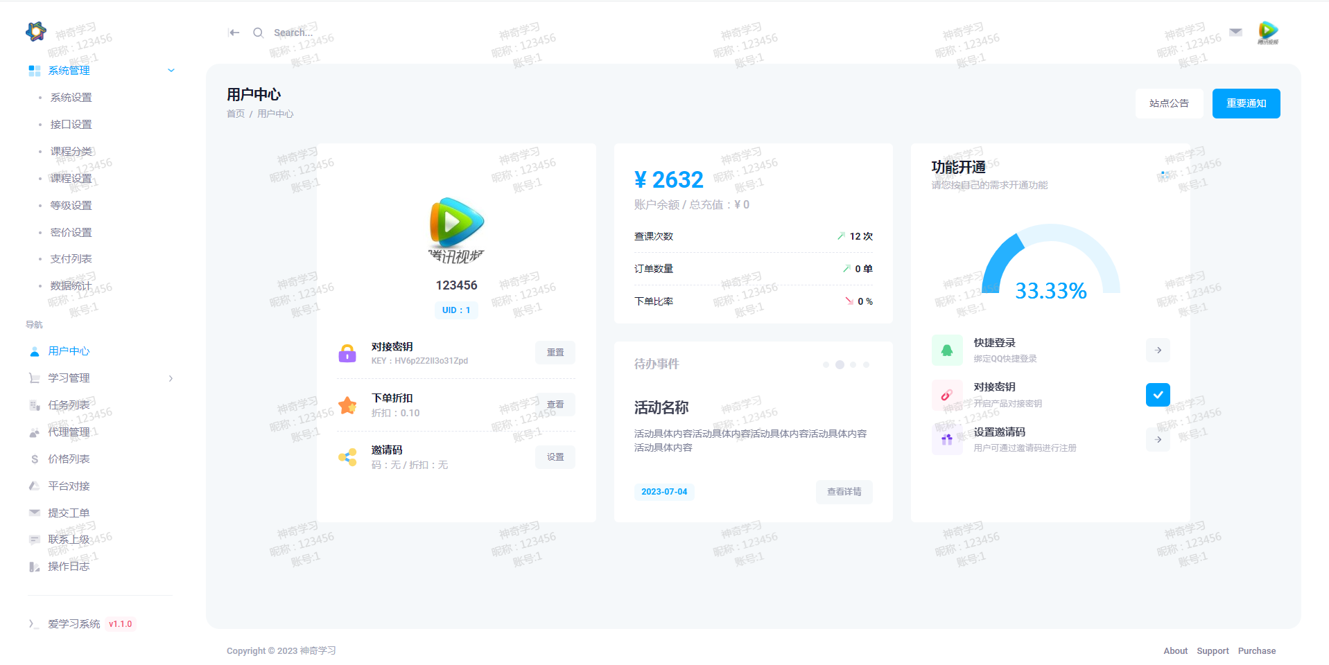 最新大学生DS网课系统源码-刷网课平台系统源码-一支黑兰州