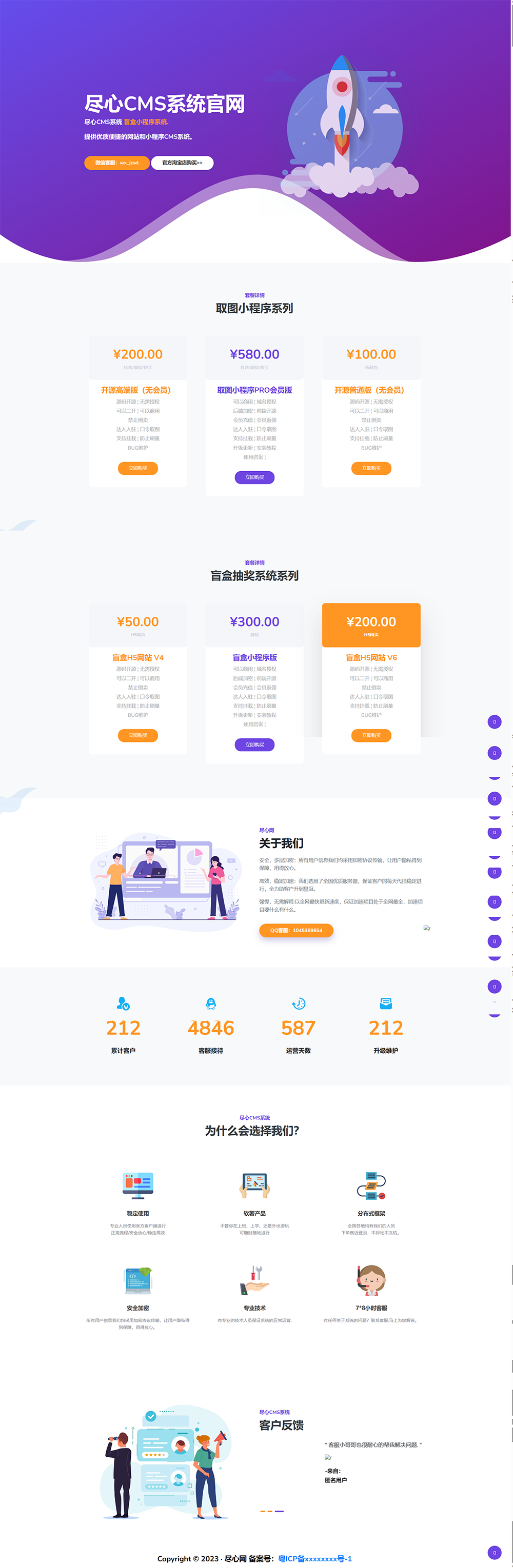 分享一套某团cms系统官网源码-一支黑兰州