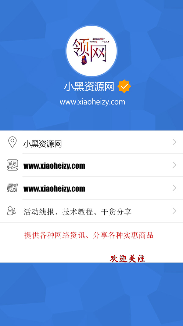 腾讯公众号认证手机qq背景源码-一支黑兰州