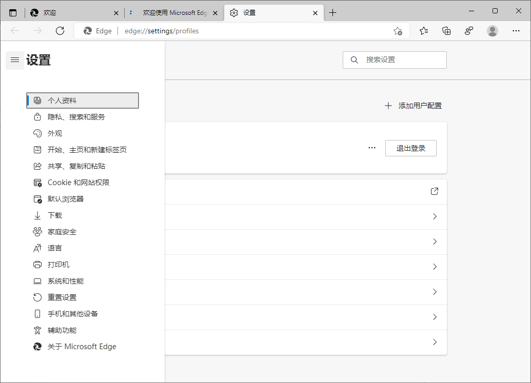 Microsoft Edge v141.0.3537.92增强版-一支黑兰州
