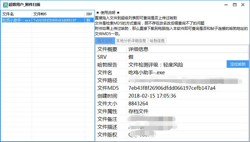 检索程序是否被感染Srv+哈勃分析源码-一支黑兰州