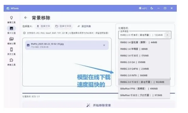 自媒体人专用多功能工具箱,集成音视频处理、去字幕、图片编辑、文本操作和编码工具