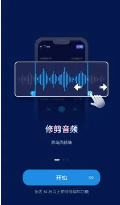 Audio Editor音频编辑 v2.01.37.1226专业版-一支黑兰州