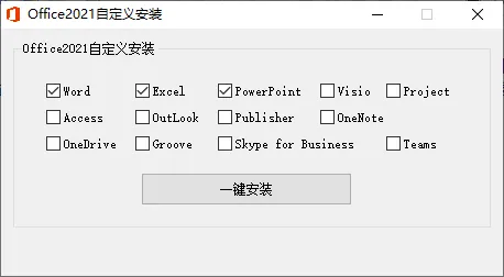 微软Office 2021 26年1月授权版-一支黑兰州