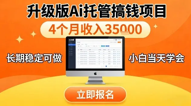视频号特殊赛道，升级版Ai托管挂播内容，官方备案，长期可做，单日稳定收入100以上【揭秘】-一支黑兰州
