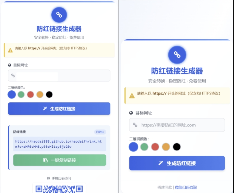 COS域名防红防封强开源码 域名发洪系统源码 带自动生成 检测 长期有效-一支黑兰州