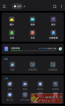 Super文件管理 v1.5.0.1专业版-一支黑兰州