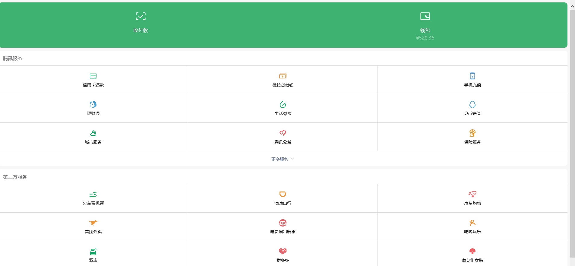 高仿wx钱包页面H5网站源码-一支黑兰州