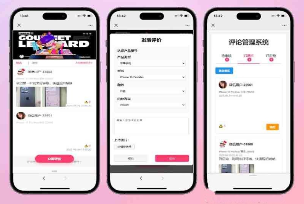手机评论管理系统源码 自定义评论软件 中奖秀晒图源码本套晒图源码-一支黑兰州