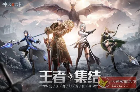 3D神火大陆v16.3完美版★次时代4k魔幻MMO冒险游戏-一支黑兰州