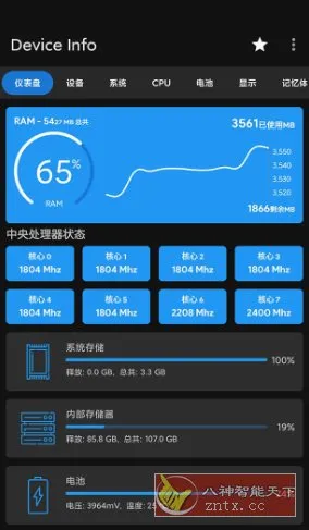Device Info 设备信息v3.4.0.9 高级版-一支黑兰州