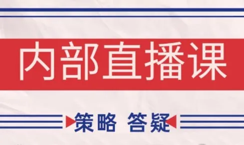 大师兄·鹿鼎山系列内部课程(更新11月)-一支黑兰州