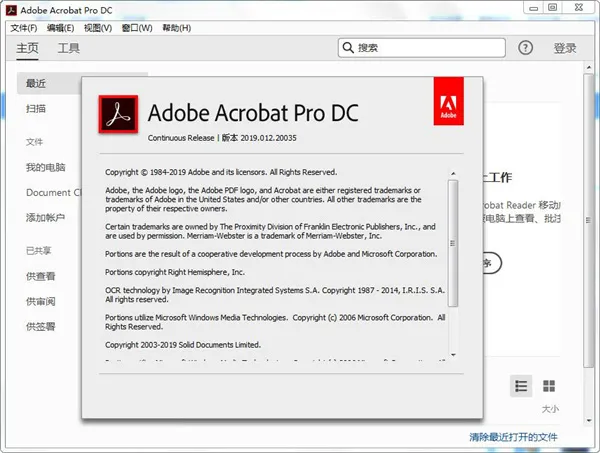 Acrobat Pro DC 2025.001.21078绿色版-一支黑兰州