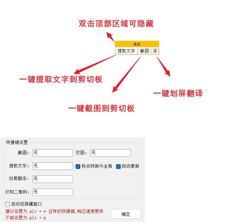 一键OCR提取文字v1.0.0.111支持微信4.X-一支黑兰州