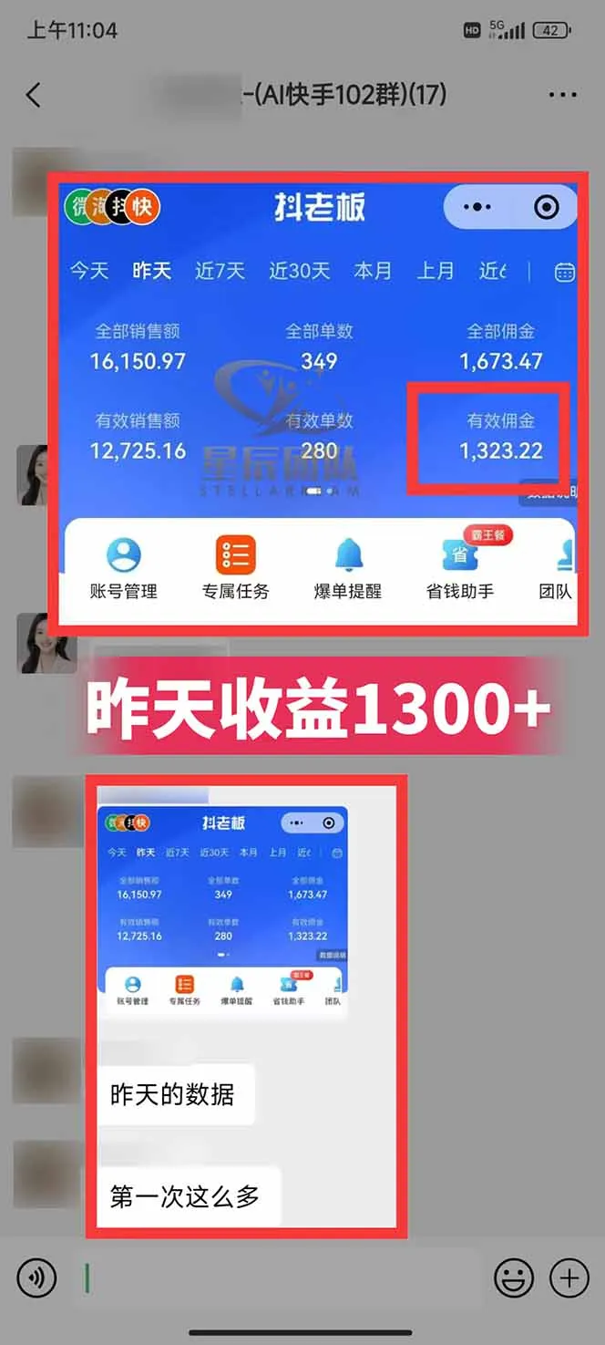 图片[2]-快手小店代发短视频掘金，你只提供账号，全程我们代运营，单号日入300+轻轻松松-一支黑兰州
