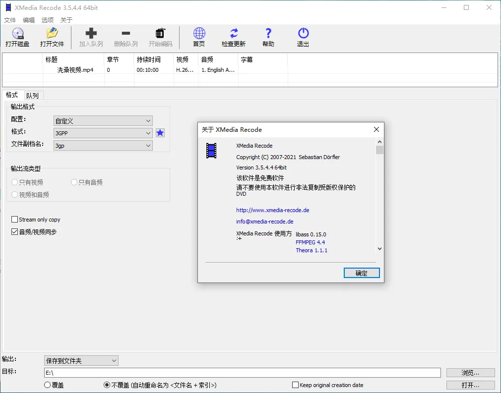 视频转换XMedia Recode v3.6.2.0-一支黑兰州