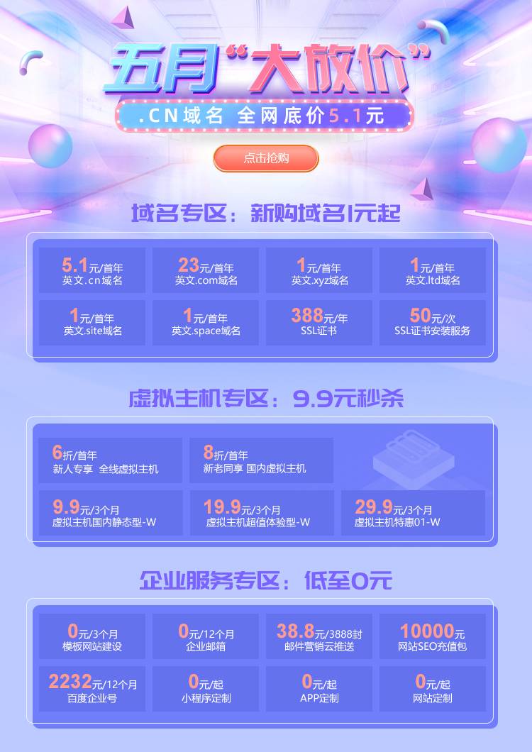 新网cn域名5.1元 网站建设0元-一支黑兰州