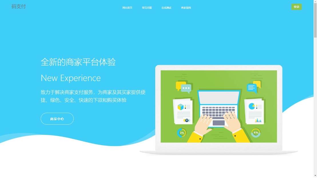 个人码免签支付系统源码 个人免签支付接口平台 微信支付平台-一支黑兰州