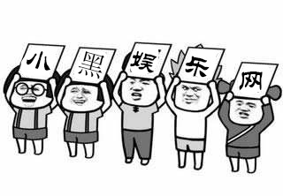 简单搞笑的表情包举牌PSD源码-一支黑兰州