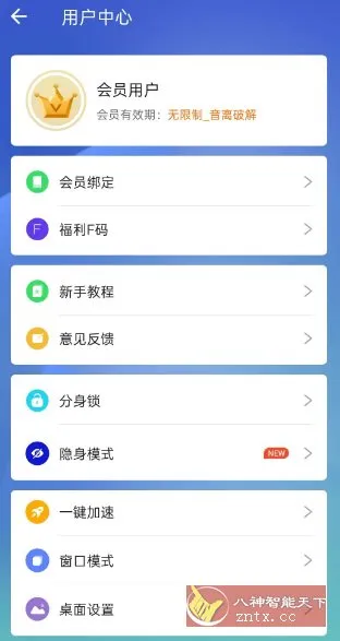 小X分身v33.0高级版-一支黑兰州