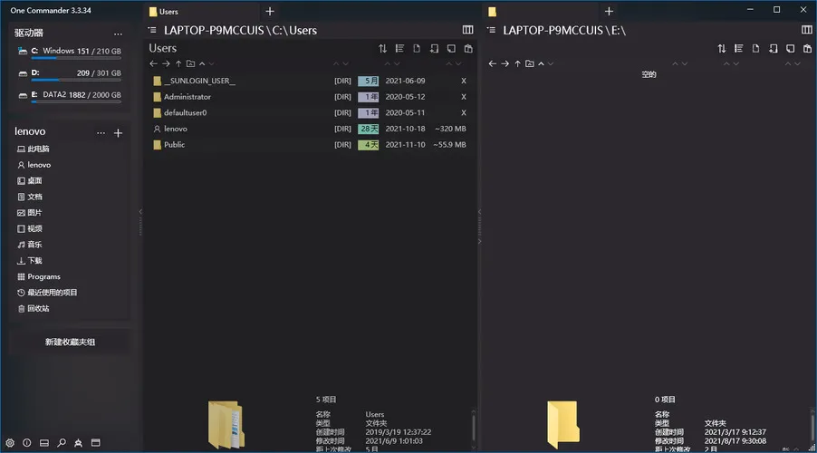One Commander3 v3.105.0.0绿色版 One Commander3 v3.105.0.0绿色版