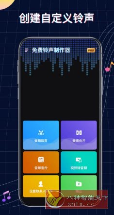 Ringtone Maker 铃声制作v1.01.80.1013纯净版-一支黑兰州