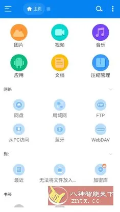 RS File Manager RS文件管理器v2.2.6.3 高级版-一支黑兰州