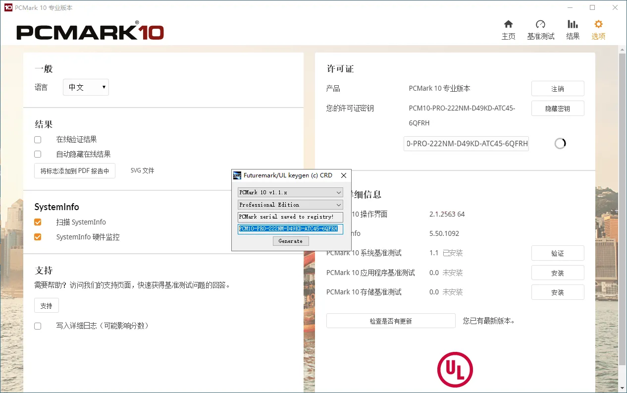 PCMark 10 v2.3.2912专业版-一支黑兰州