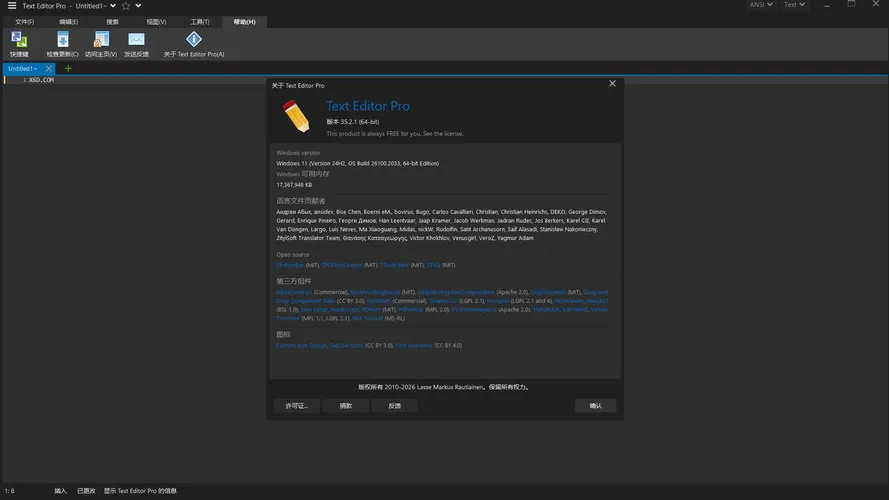 高级文本编辑器Text Editor v35.2.1绿色版 高级文本编辑器Text Editor v35.2.1绿色版