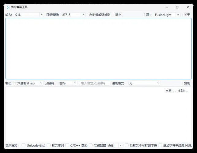 多进制字符编码工具 v1.1-一支黑兰州