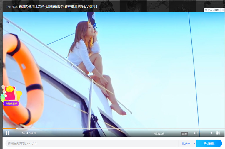 北漂鱼vip解析源码 自适应手机-一支黑兰州