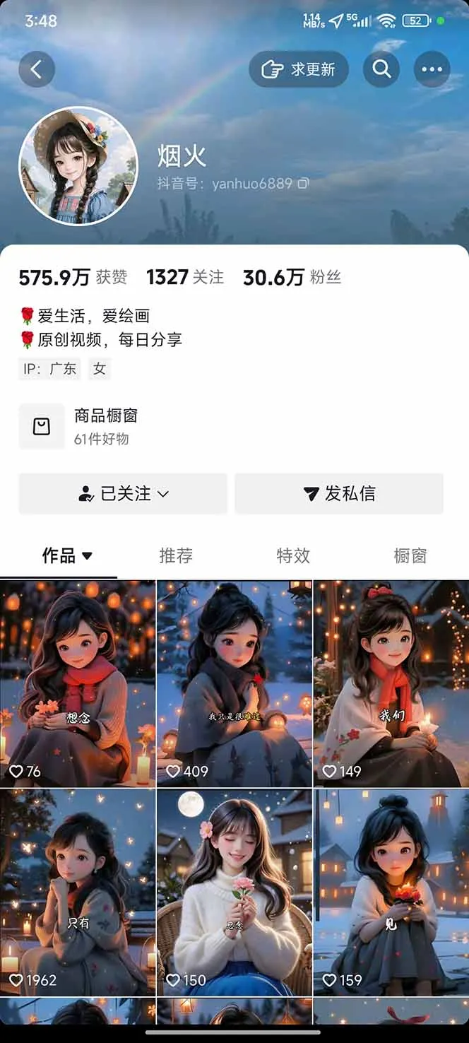 图片[1]-治愈系视频情感赛道，冷门玩法，小白轻松上手，日入可达1000+-一支黑兰州