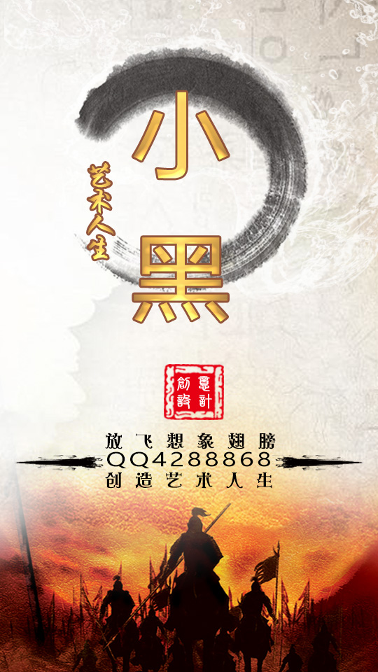 放飞想象手机QQ名片背景源码-一支黑兰州