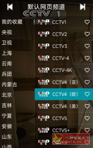 YourTV 你的电视TV v2.0.9清爽版-一支黑兰州