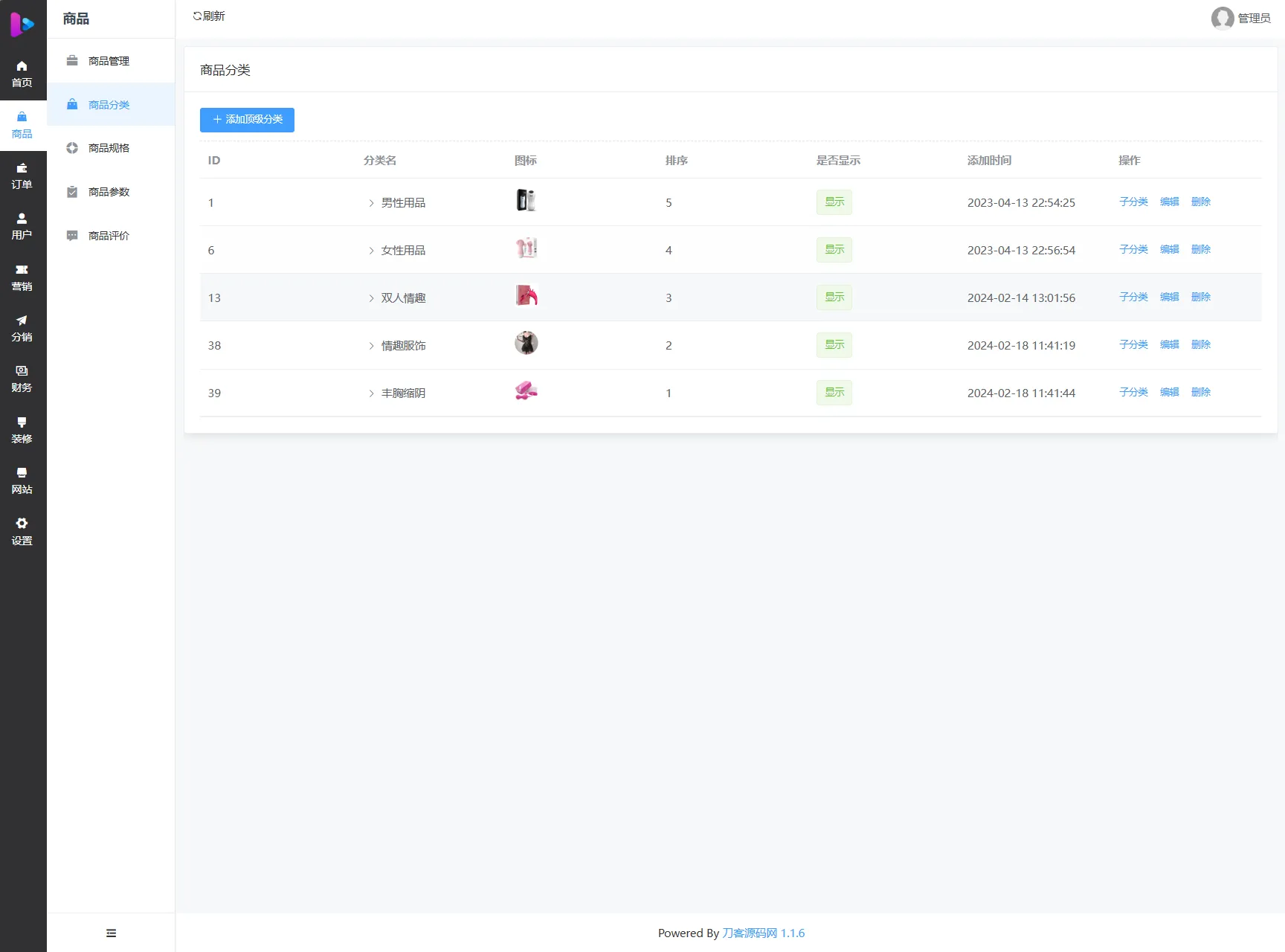 最新成人情趣商城系统源码 开源商城源码 最新成人情趣商城系统源码 开源商城源码