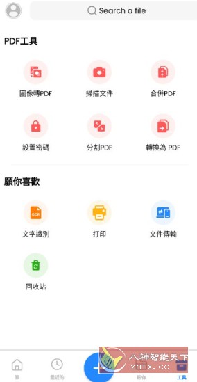 Office App (Word Office) v306801高级版-一支黑兰州