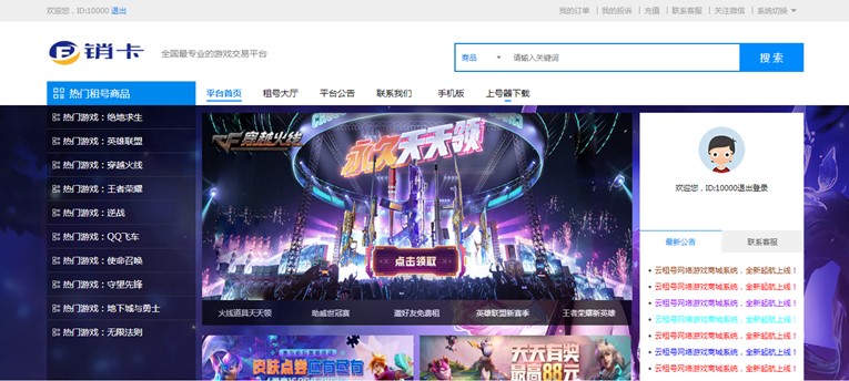 某宝价值980元租号网源码-一支黑兰州