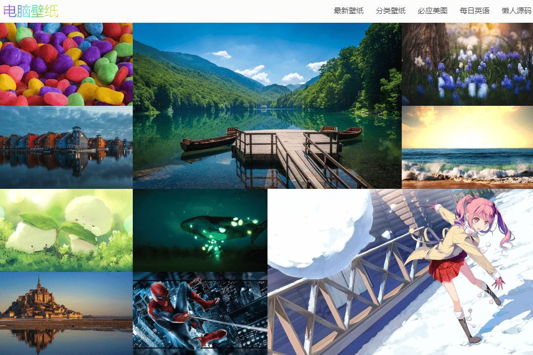 在线全自动采集高清壁纸源码-一支黑兰州