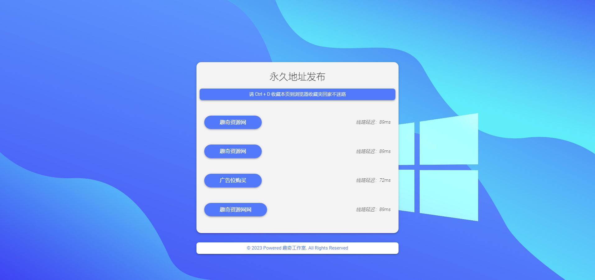 自适应带延迟检测网址发布页HTML源码-一支黑兰州