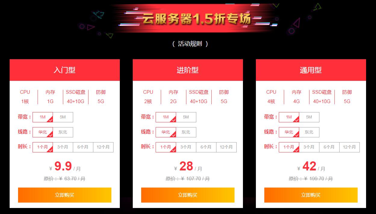 群英网络9.9元买1月云服务器-一支黑兰州
