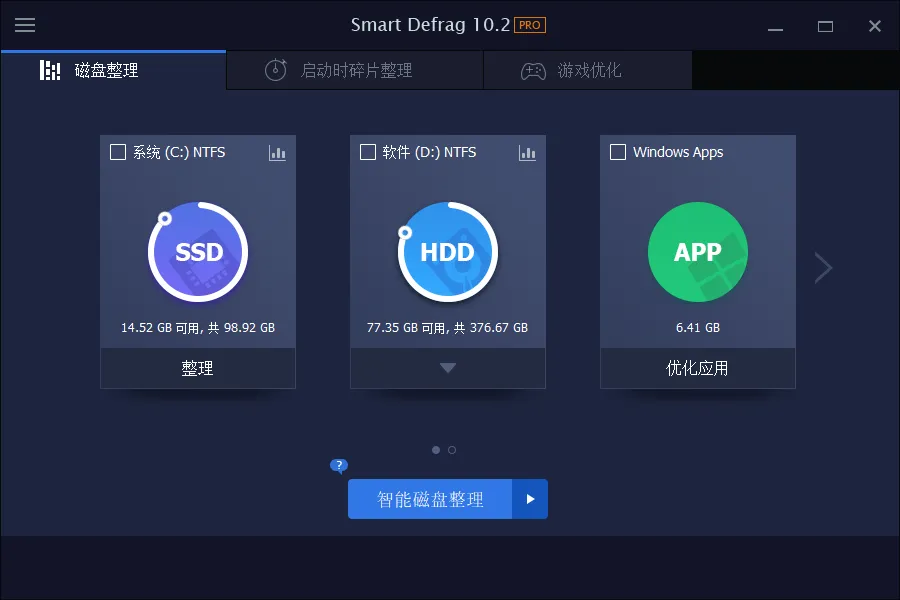 IObit Smart Defrag Pro v11.2.0.472高级版-一支黑兰州