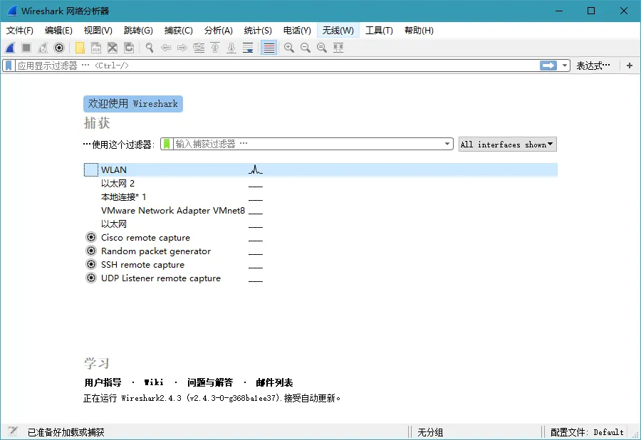 Wireshark v4.6.3绿色便携版-一支黑兰州