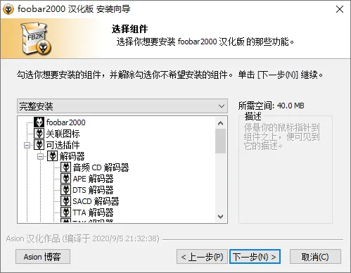 Foobar2000音频播放器v2.25.6-一支黑兰州