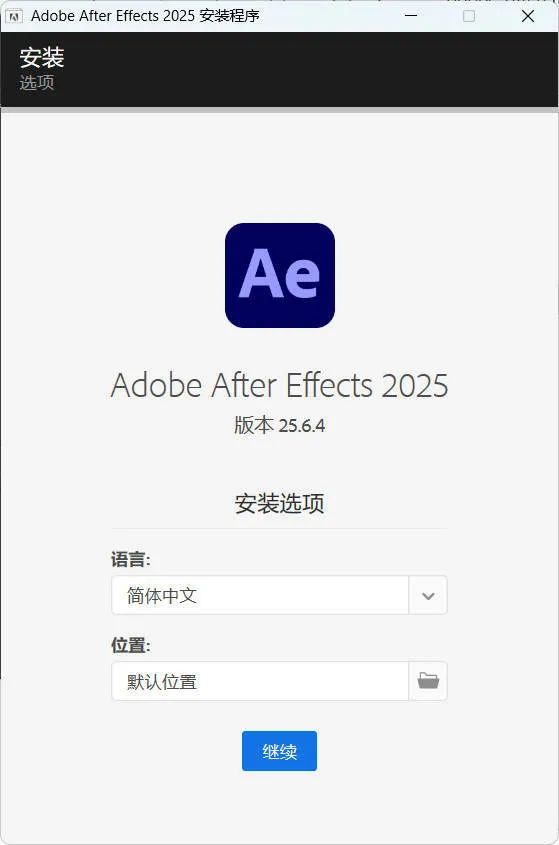 Adobe After Effects 2025 v25.6.4 Adobe After Effects 2025 v25.6.4