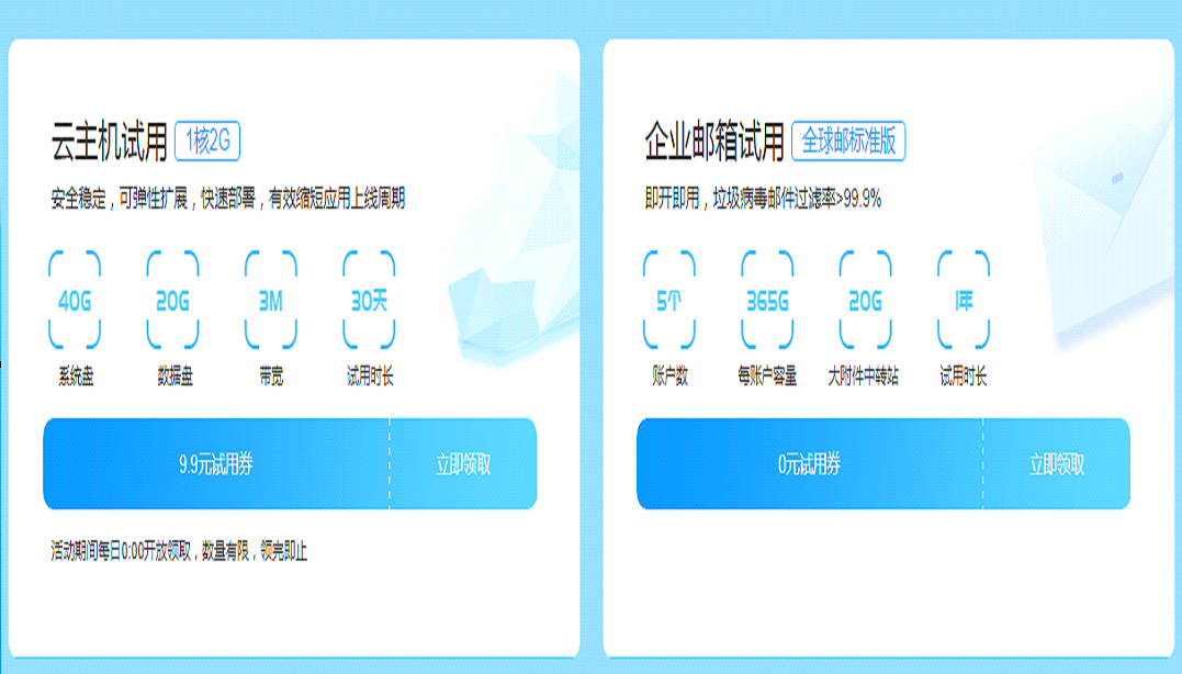 新网0撸企业邮箱1年活动-一支黑兰州