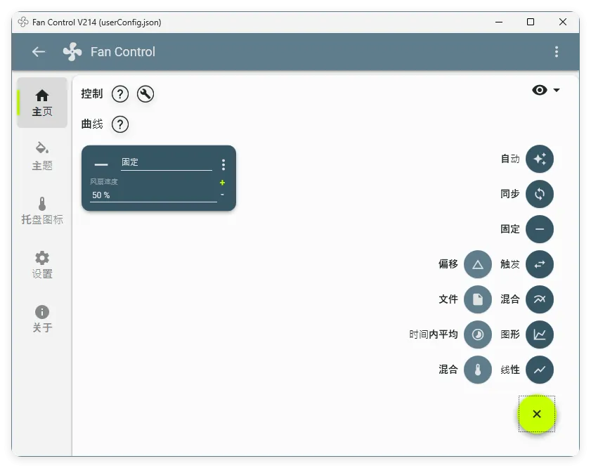 Fan Control风扇控制v253绿色版-一支黑兰州